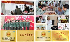 焦作哪家医院治疗白带异常更专业