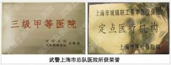 妇科检查关键在资质，祥和妇科公立三甲权威