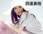 焦作做阴道紧缩哪家好?
