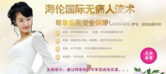 焦作哪家医院治疗盆腔炎专业些