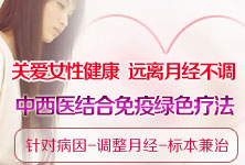 痛经治疗前要做哪些检查项目？