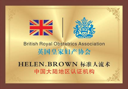 绿泉公寓附近的人流医院