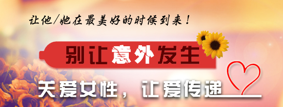 焦作无痛人流术前准备工作