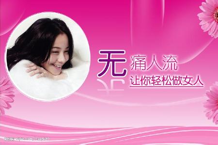 焦作做人流去哪所医院正规