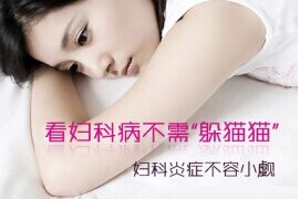 焦作附件炎有哪些危害