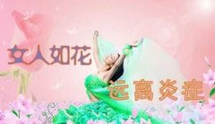 阴道炎要怎么识别呢