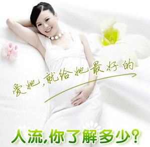 焦作做海伦人流要多少钱