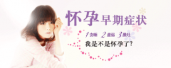 如何知道是否怀孕了