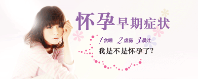 如何知道是否怀孕了