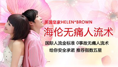 焦作专家解析普通人流的缺点