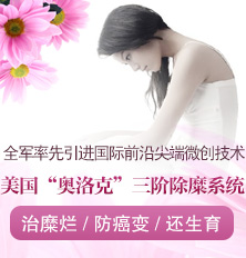 宫颈糜烂早期会有哪些临床表现
