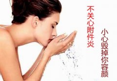 哪些原因容易导致附件炎
