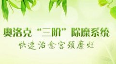 宫颈炎都有些什么症状