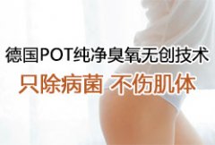 如何预防附件炎的复发